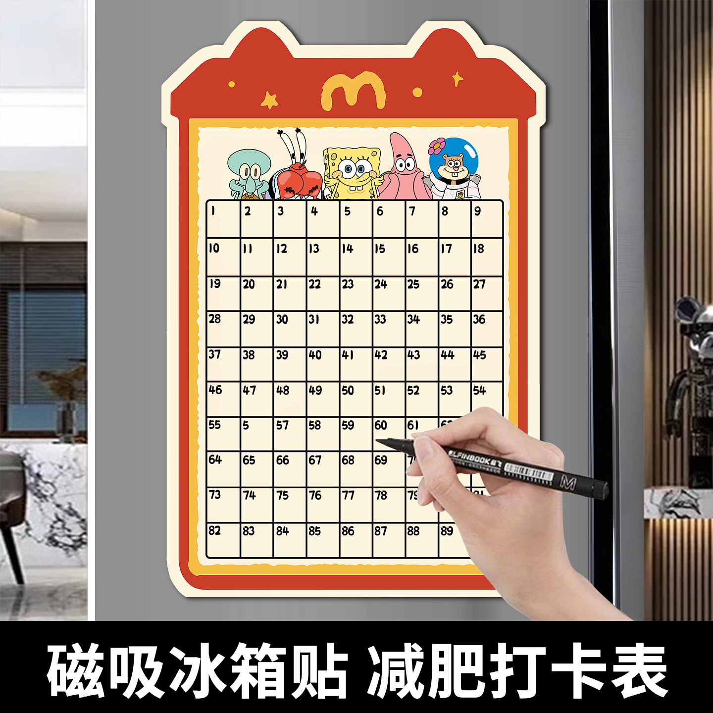 减肥计划表体重打卡记录表100天减肥计划表墙贴30天50天60天百日墙贴纸定制自律神器健身运动励志冰箱贴