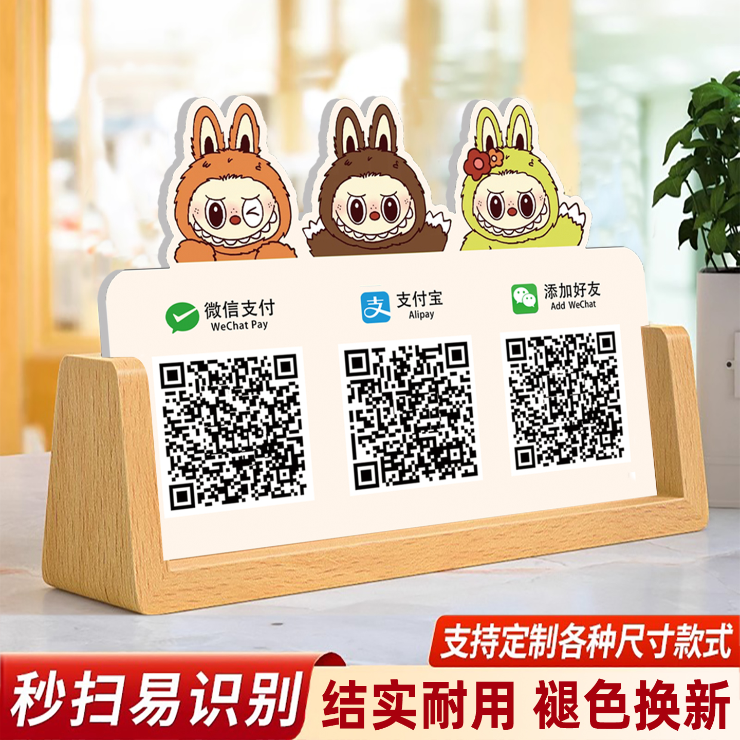 收付款二维码展示牌收款码摆台