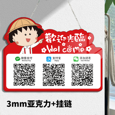 收付款二维码挂牌送挂链秒扫