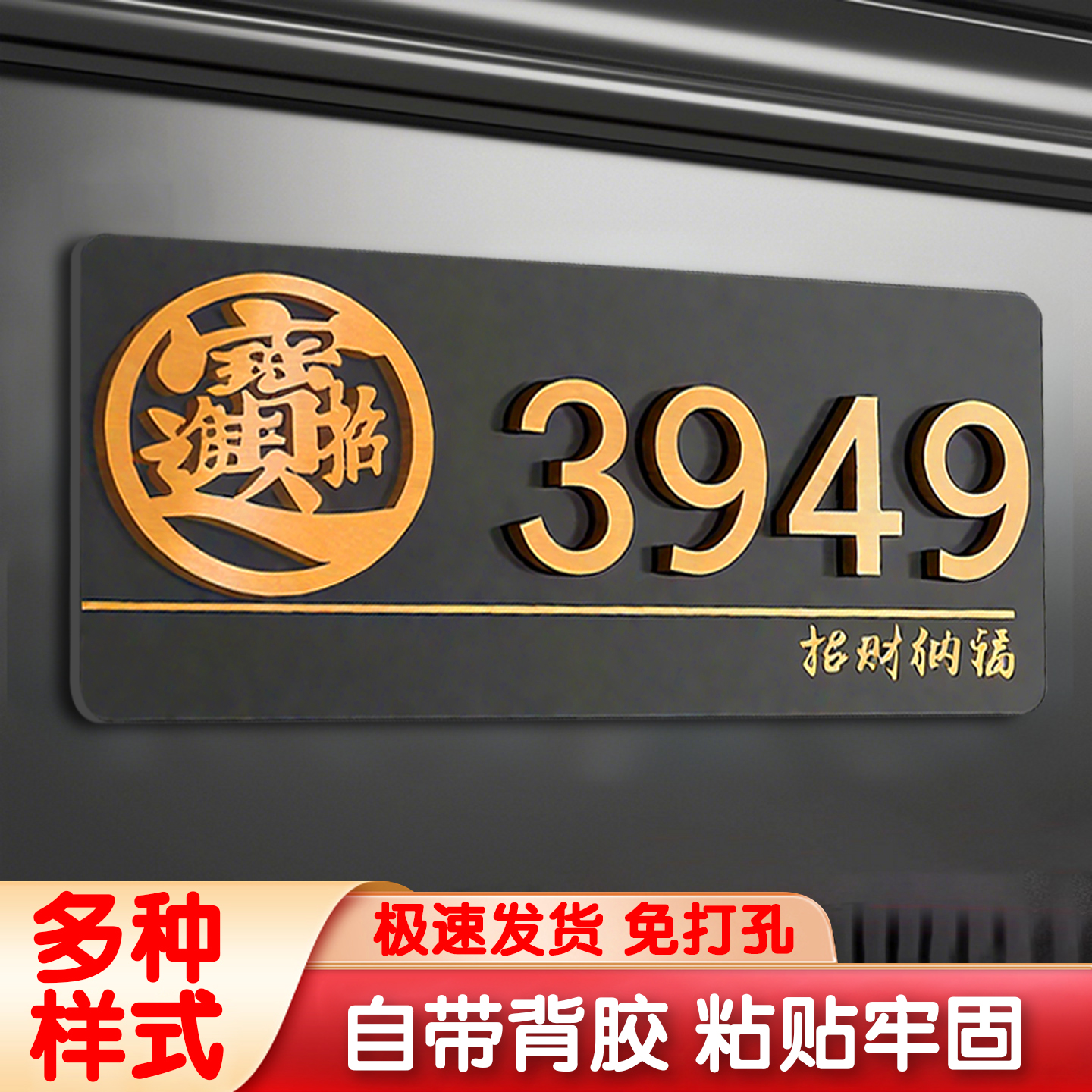 2025年新款门牌号回家仪式感拉满