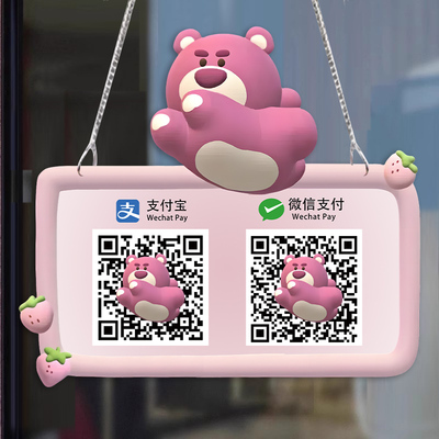 收付款二维码挂牌创意个性卡通挂件亚克力挂链新款展示牌支付宝微信收款码吊牌收银牌贴纸店铺定制打印制作
