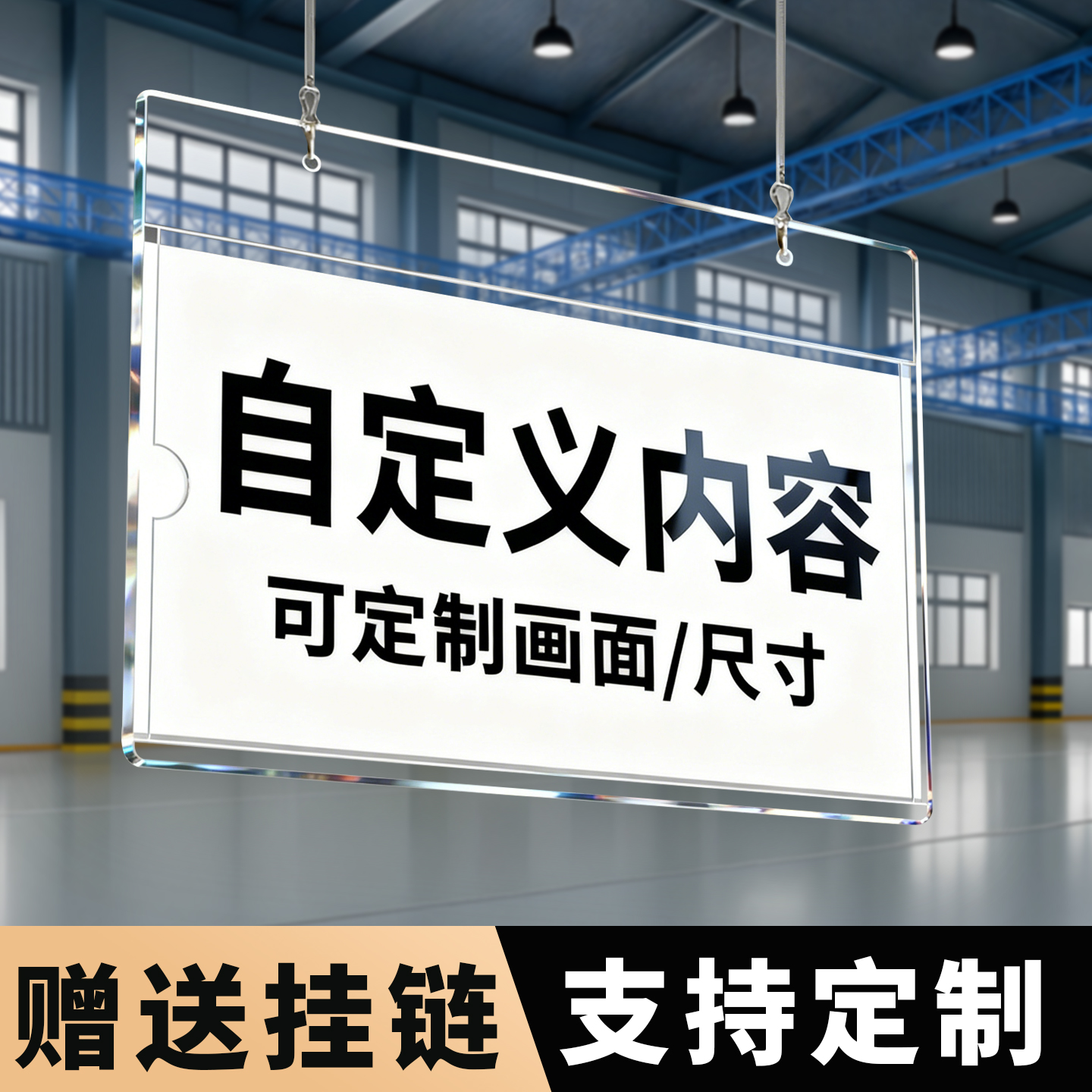 可换内容亚克力吊牌A4纸打印即用