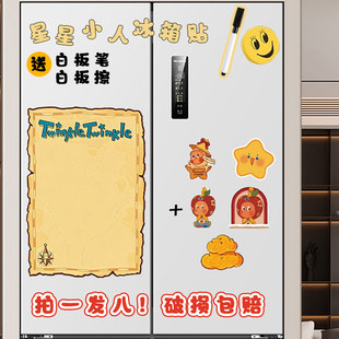冰箱贴留言板星星人磁吸家用卡通创意可擦写备忘录板记事贴白板入户门内贴新款DIY可擦计划表提示贴今日菜单
