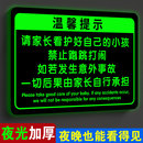 小孩温馨提示牌夜光墙贴亚克力定制儿童乐园警示牌游乐场设施安全标识牌公共场所警示牌标牌订制 请看管好您
