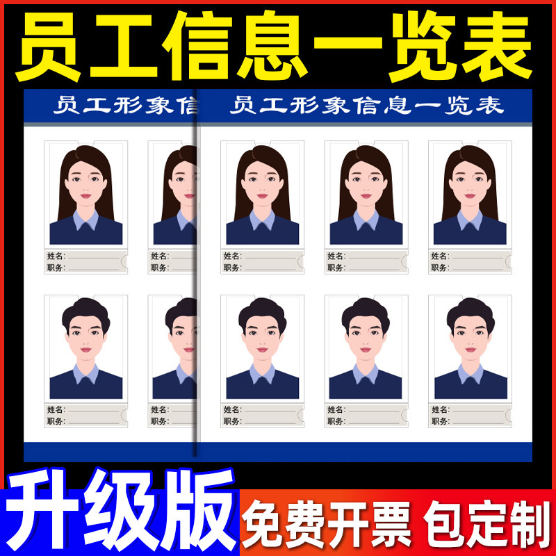 员工形象信息公示栏工作值班人员一览表亚克力标识牌教师风采插卡医护党员形象姓名职务定制优秀一览表