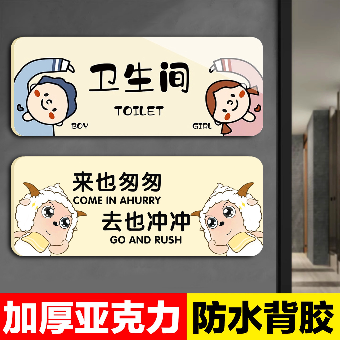 创意洗手间卫生间标识牌定制