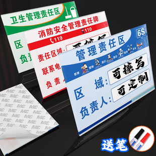 设备6S管理责任区标识牌消防安全责任牌5s管理消防安全废物仓库卫生负责人岗位牌安全生产设备标志牌提示牌子