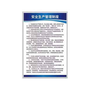 公共场所卫生管理制度公共卫生管理制度酒店kt板上墙贴纸从业人员健康清洗消毒美容院理发店卫生许可证卫生间