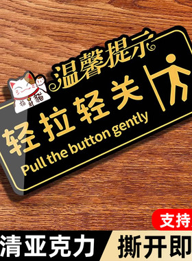 请往里推拉门贴玻璃贴亚克力定制轻推轻关请往外拉右推创意高级左移右移推拉提示门贴宠物店服装店推拉标识牌