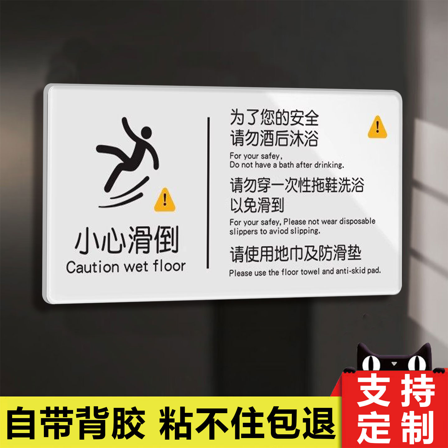 【防水强粘】小心地滑提示牌