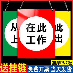 在此工作标识牌禁止合闸线路有人工作禁止分闸警示牌有人工作警示牌工厂车间安全生产标识牌磁吸标识牌