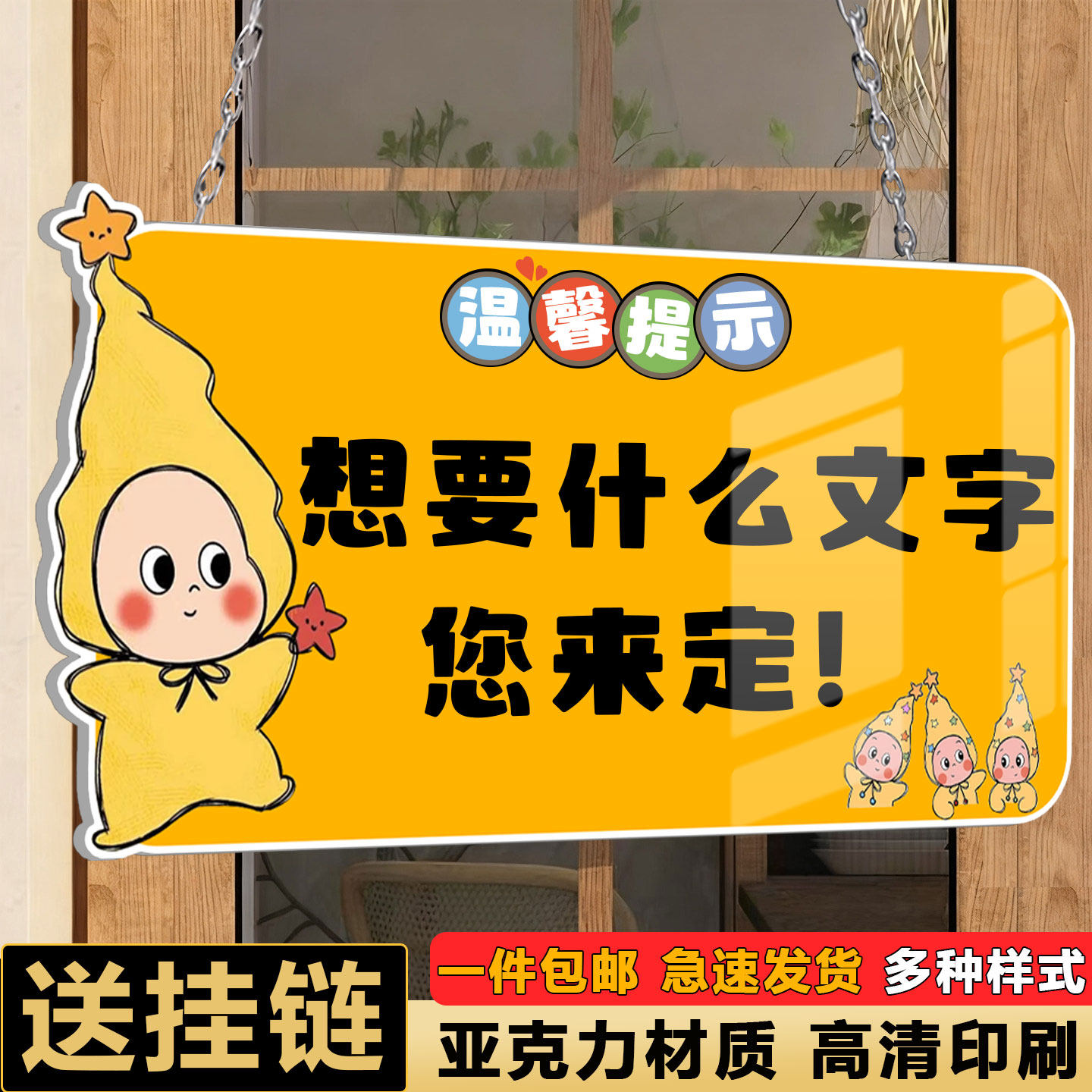 温馨提示牌挂牌定制亚克力标识牌广告贴纸温馨提示牌提醒标语logo