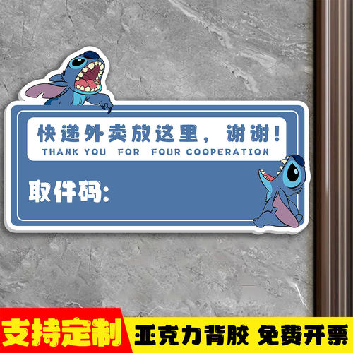 【高清亚克力】取件码提示牌