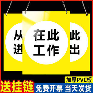 在此工作标识牌禁止合闸线路有人工作禁止分闸警示牌有人工作警示牌工厂车间安全生产标识牌磁吸标识牌