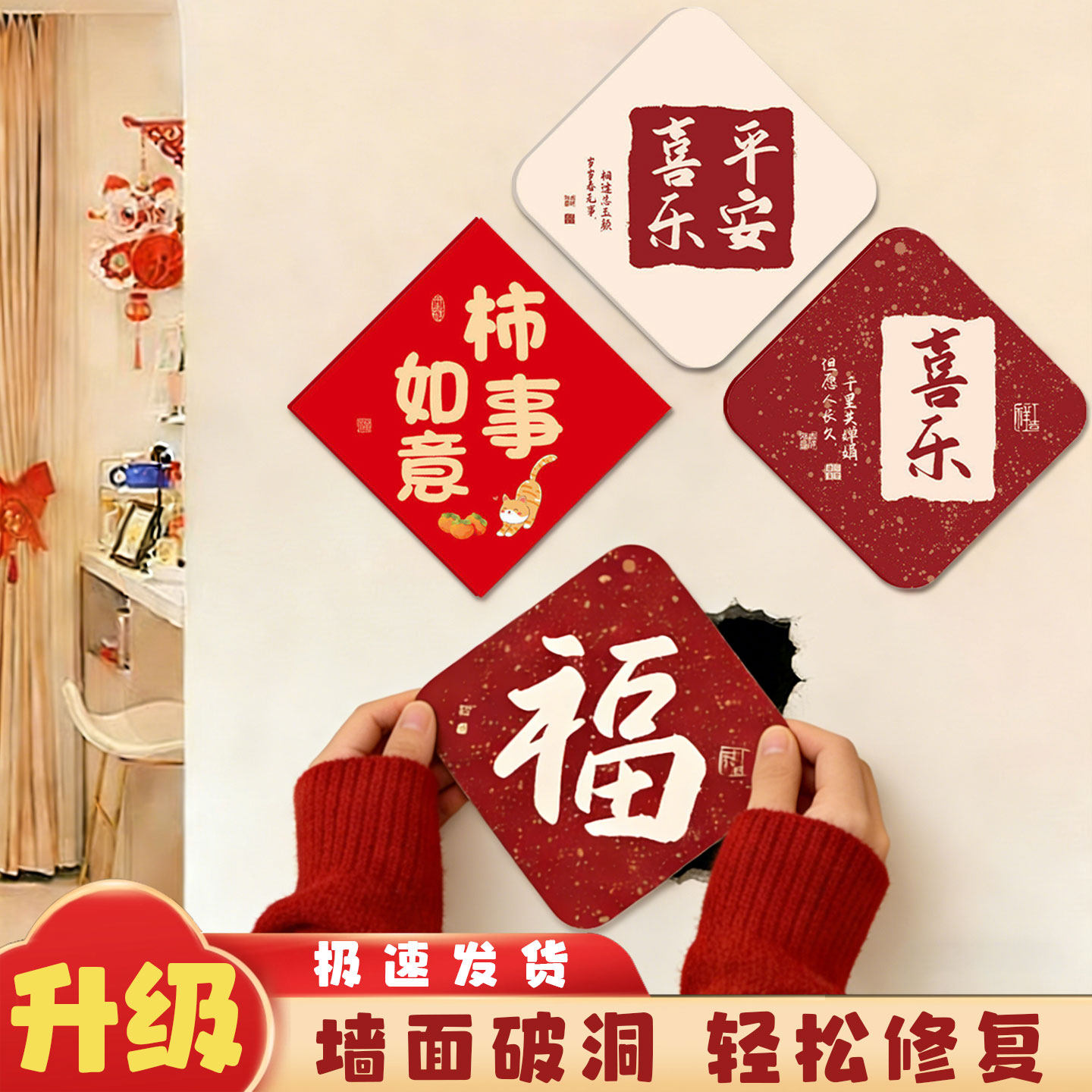 墙面遮丑装饰贴画客厅卧室墙面窟窿破洞遮挡神器补洞装饰墙贴纸QT,家居饰品,软装墙贴,淘宝优惠券,粉丝福利购,淘宝优惠卷