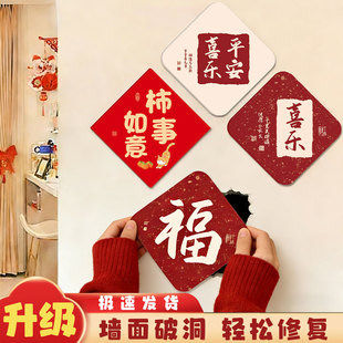 墙面遮丑装饰贴画客厅卧室墙面窟窿破洞遮挡神器补洞装饰墙贴纸QT