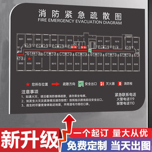 消防疏散示意图设计紧急逃生路线图定制酒店宾馆安全疏散平面图学校公寓宿舍消防通道分布路线消防逃生示意图