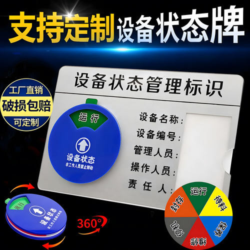 仪器设备状态标识牌强磁亚克力