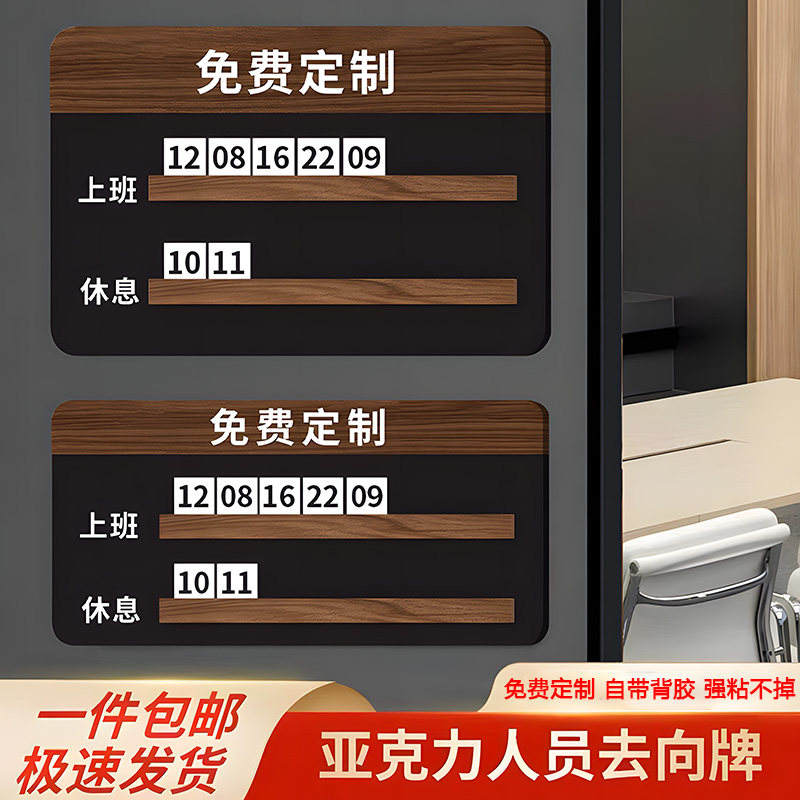 美发店工作轮值牌流水牌上钟牌