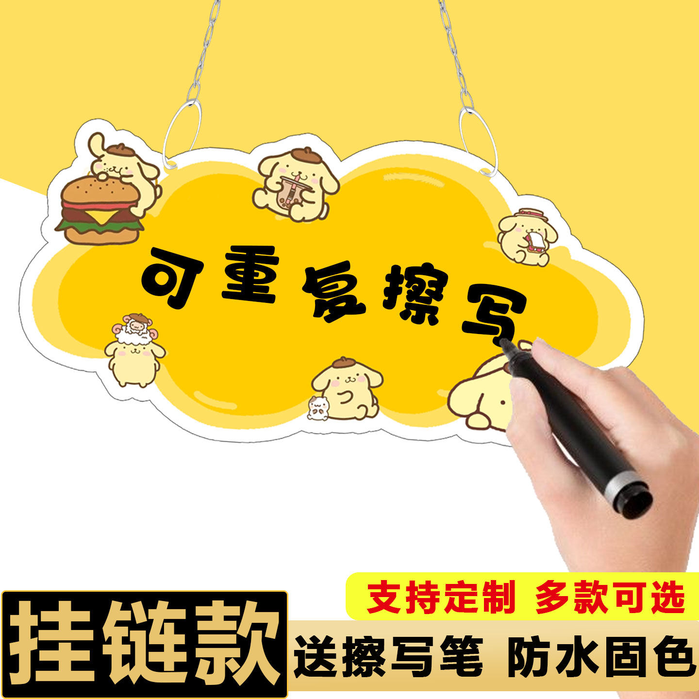 可擦写挂牌挂式亚克力标识牌