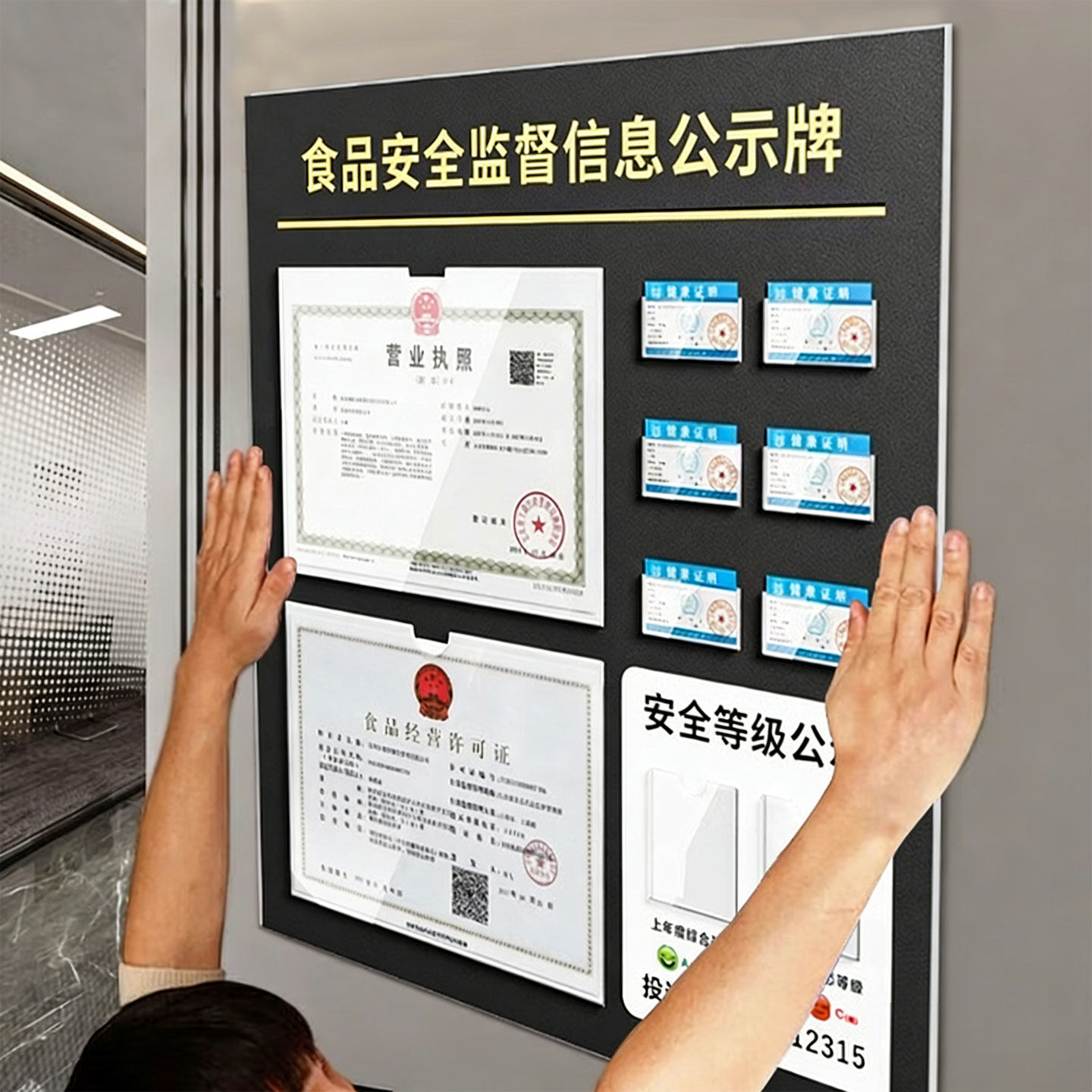 健康许可证公示栏餐饮服务食品安全信息展示板营业框架相框三合一食品