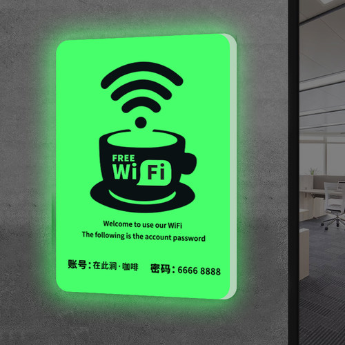 夜光wifi提示牌亚克力墙贴定制网红简约文艺风创意工作室指示牌免费无线网覆盖密码标识牌公寓标牌美容院标志