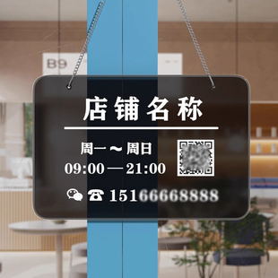 营业时间挂牌告示牌定制有事外出正在营业中悬挂店铺空调开放欢迎光临玻璃门挂牌服装店理发店铺轻奢高级标识