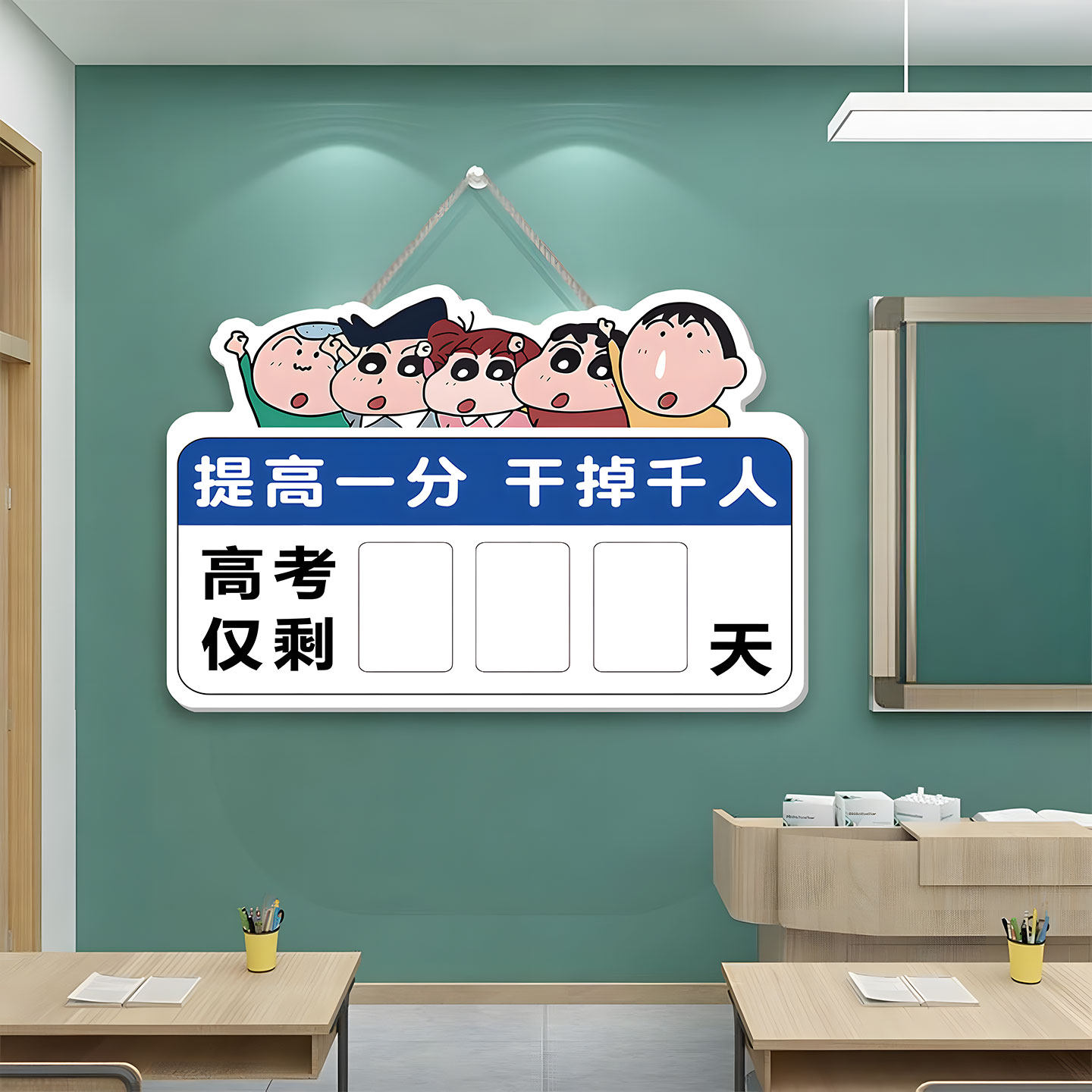 高中考倒计时牌提醒牌日历2027