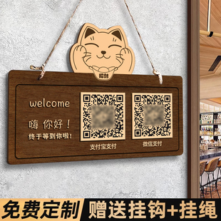 付款码挂牌定制付款码展示牌二维码收款码加好友展示牌营业中外出马上回来提示牌离开一会在附近双面仿木复古