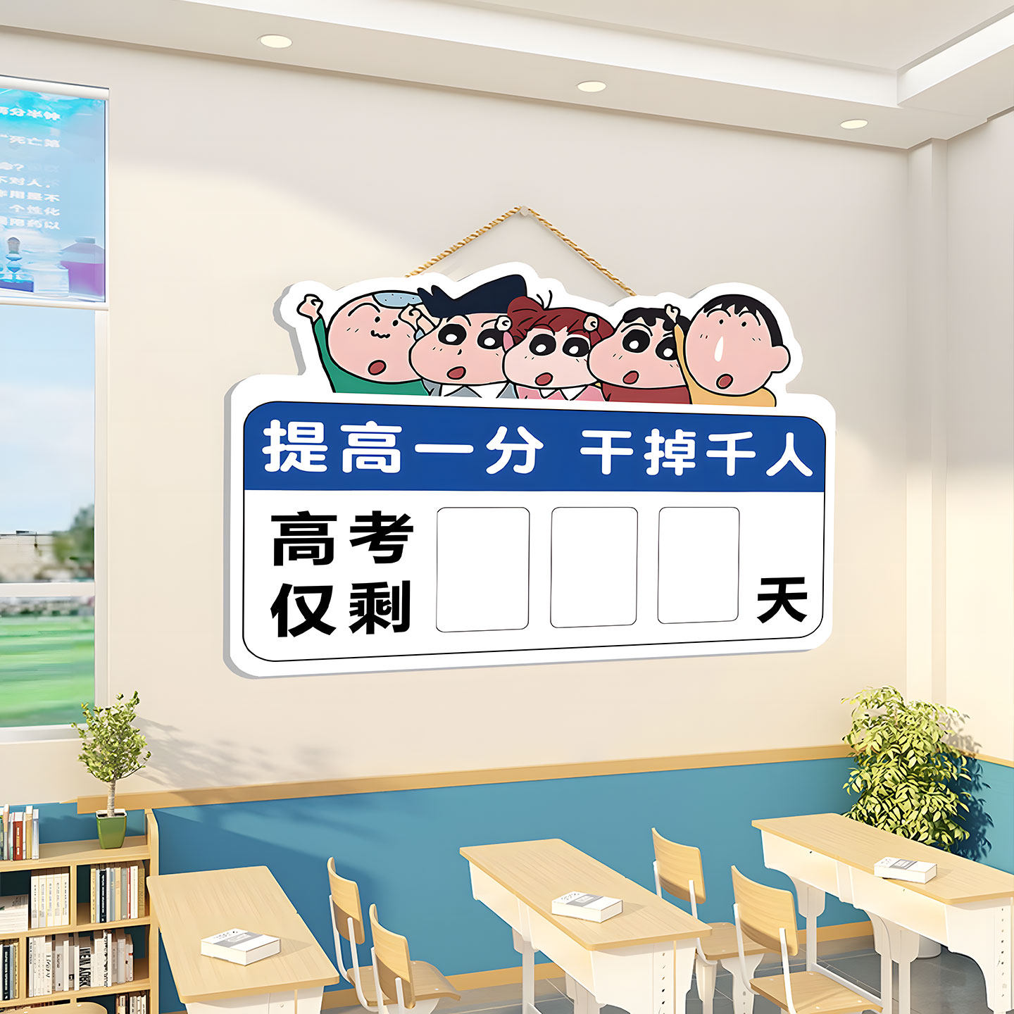 中高考倒计时牌提醒牌日历2027