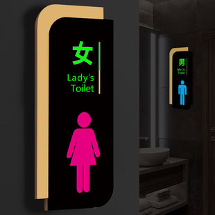 男女卫生间标识牌男女厕所标识牌洗手间标志牌男女贴标志牌亚克力门牌标牌墙贴创意指示牌厕所文明标语牌夜光