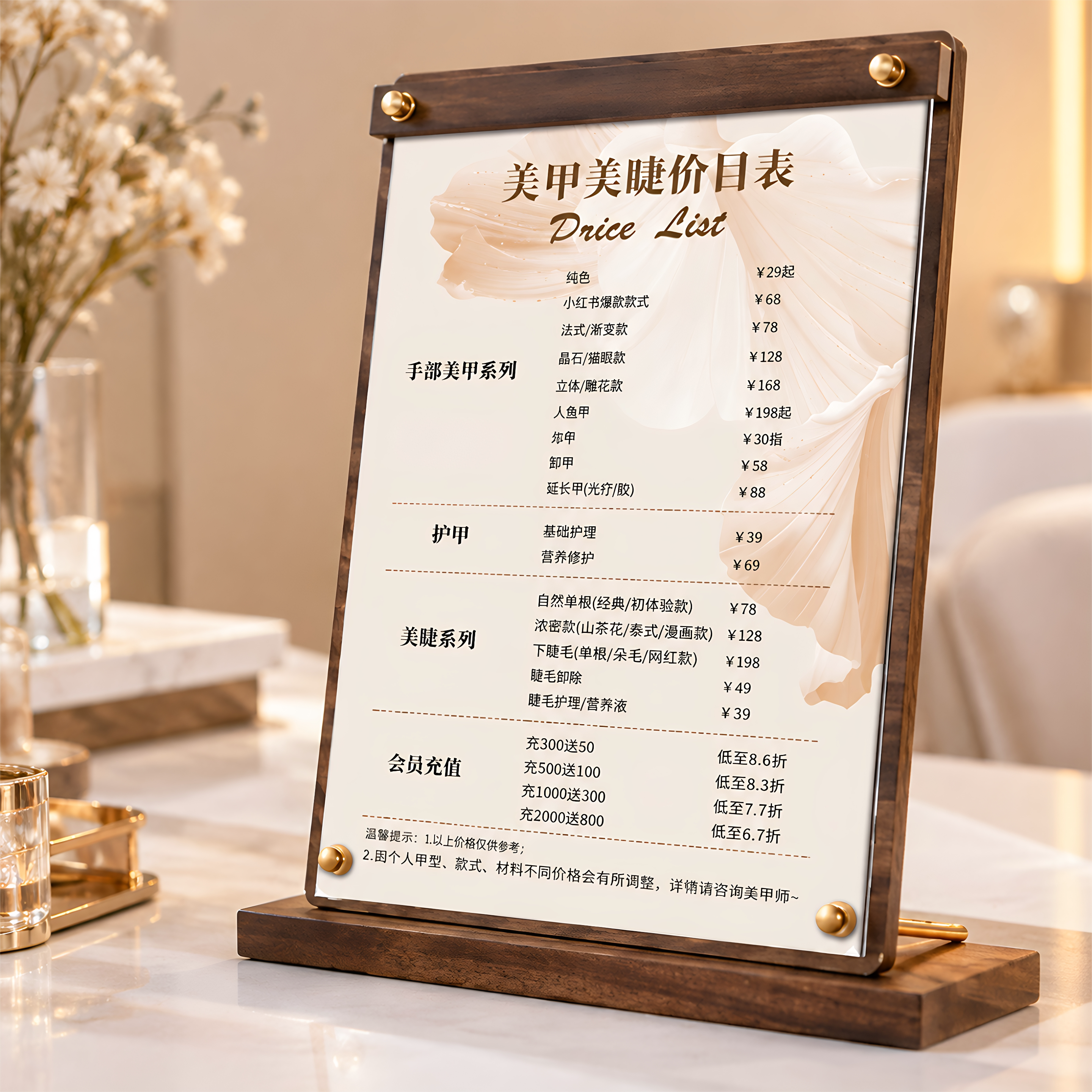 美容院价目表展示牌定制