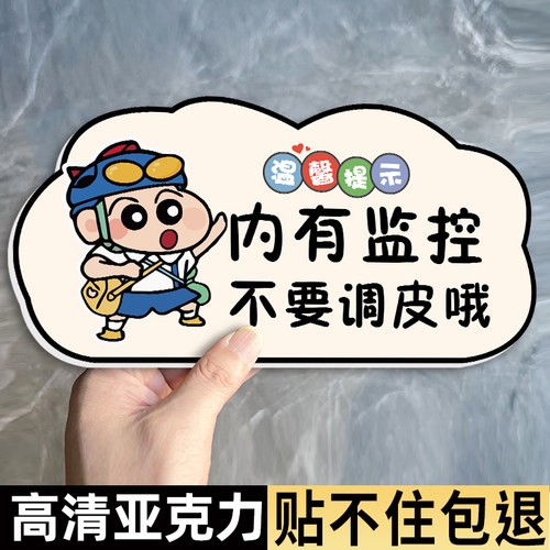 温馨提示内有监控亚克力