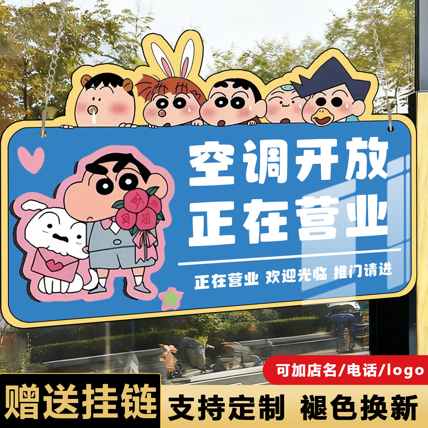 营业中提示牌高清送挂链