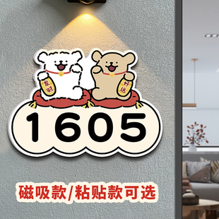 家用门牌号高级感房间号创意磁吸门贴公司办公室宿舍入户门口门号房号门牌家用可爱门牌号可定制亚克力门牌号