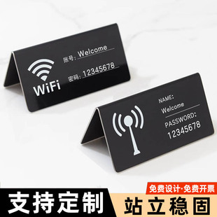 wifi提示牌桌面立牌亚克力温馨提示牌美容院免费无线网覆盖密码标识牌餐厅酒店公寓标牌装饰小摆件展示牌定制