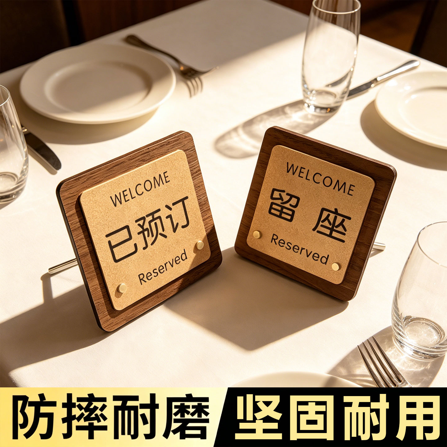 已预订桌牌留座牌亚克力