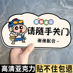 请随手关门提示牌内有监控请勿吸烟定制亚克力公司店铺出入关门标识小心地滑马桶易堵厕纸入篓卫生间文明标语