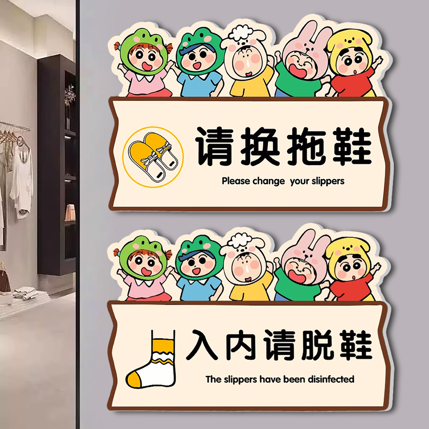 亚克力入内请脱鞋提示牌