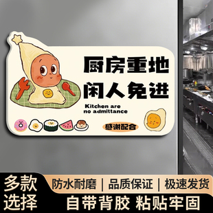 亚克力御膳房门牌厨房重地闲人免进酒店小吃美食学校食堂后厨标识牌后厨重地顾客止步厨房重地闲人免进标识牌