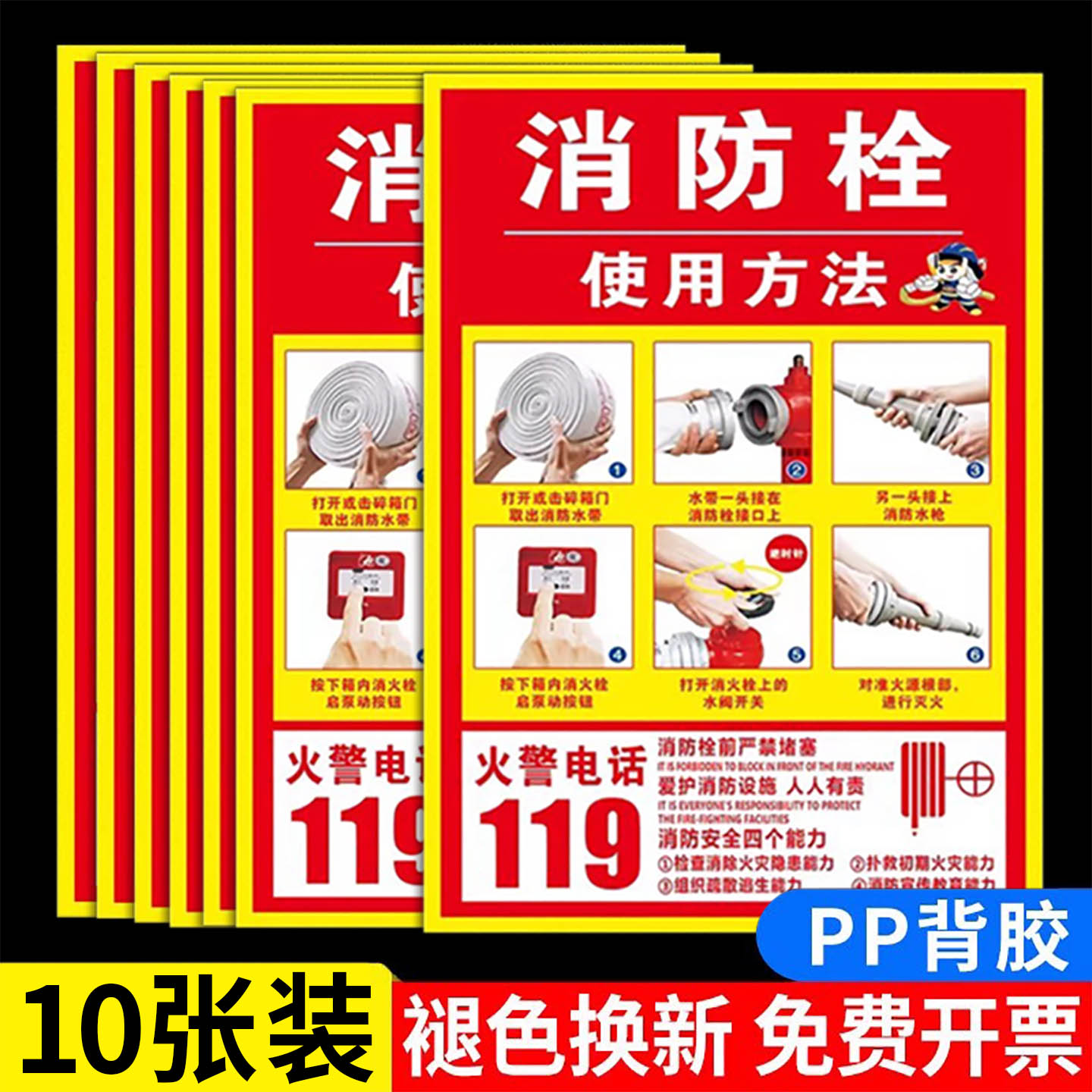 加厚强粘不翘  防水高清 褪色换新
