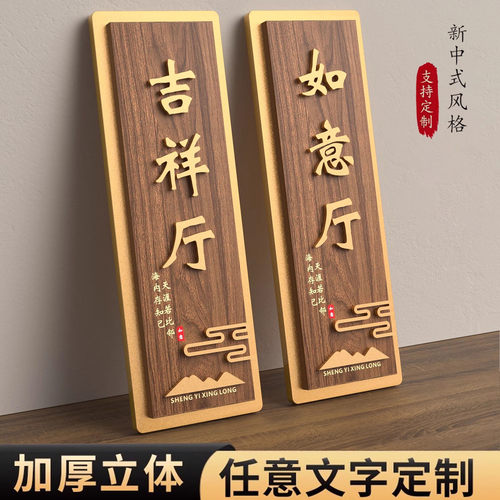 定制包间门牌号码牌创意装饰立体