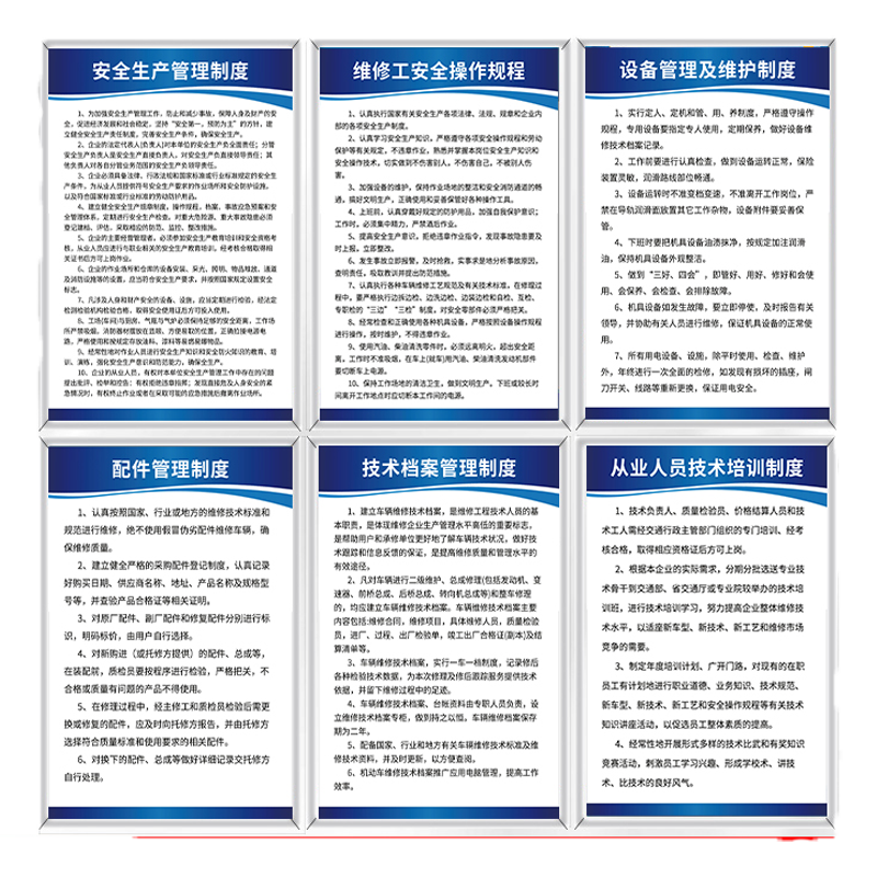 汽修厂规章制度牌二类三类制度牌