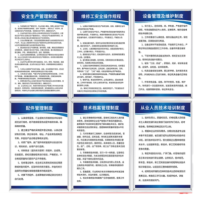 汽修厂规章制度牌二类三类制度牌