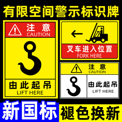 当心叉车安全警示标志牌