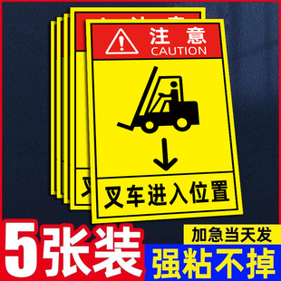 吊点标识叉车安全警示标志由此起吊指示牌吊装区域警示牌叉车贴纸起吊重心标识牌注意安全出口提示牌禁止斜吊