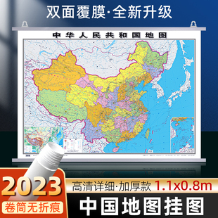 中国地图挂图约1.1米 2023年全新款 饰挂画行政交通二合一挂图 加厚升级 0.8米双面覆膜高清防水护眼办公学生家庭通用装