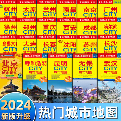 2024新版中国热门旅游景点地图