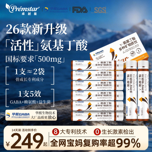 [限购1件]γ氨基丁酸赖氨酸儿童