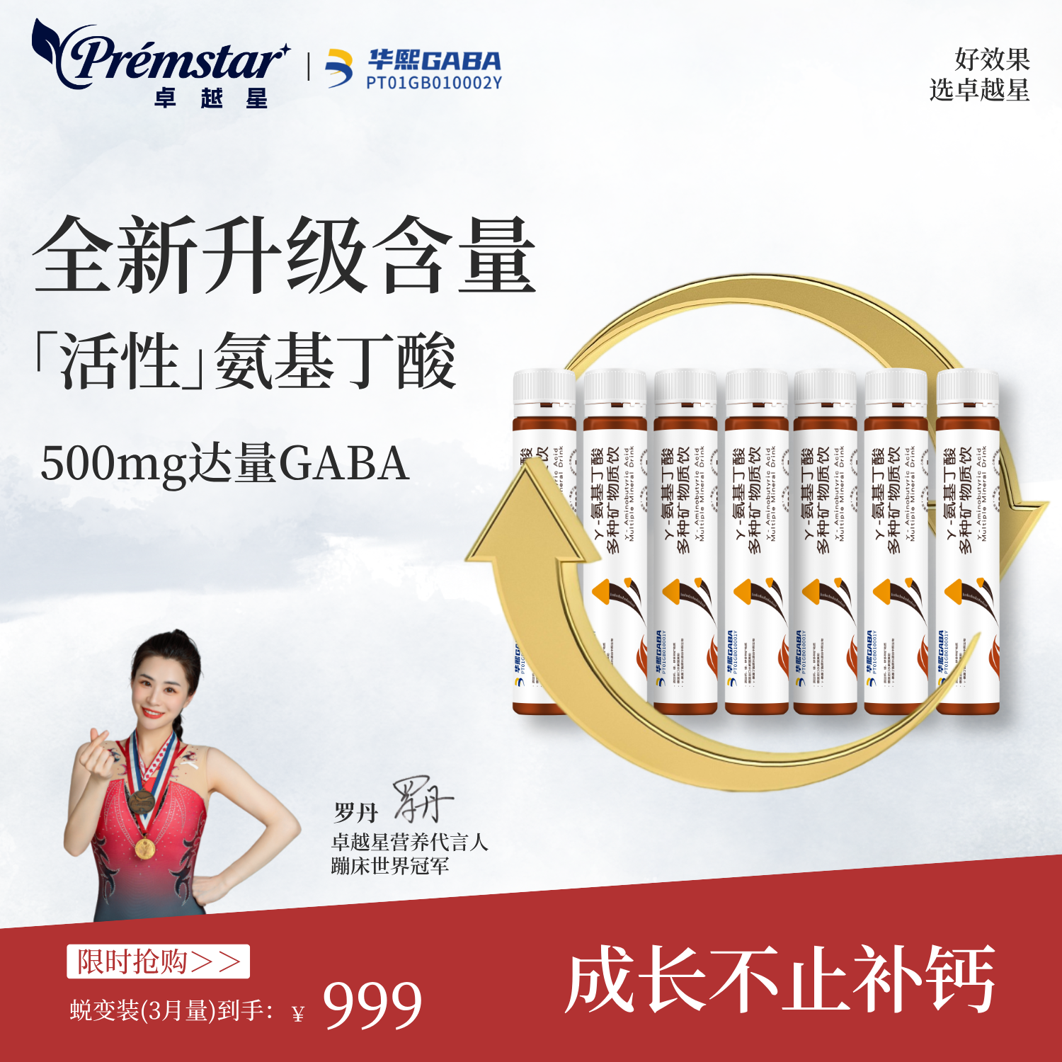 卓越星γ氨基丁酸活性益生菌赖氨酸睡眠骨成长钙镁锌神经酸儿童,保健食品/膳食营养补充食品,氨基酸/支链氨基酸/谷氨酰胺,淘宝优惠券,粉丝福利购,淘宝优惠卷